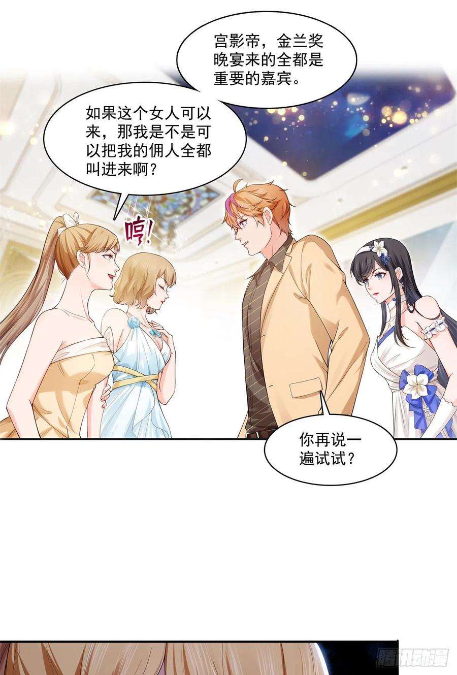 恰似寒光遇骄阳244话 确实喜欢男人