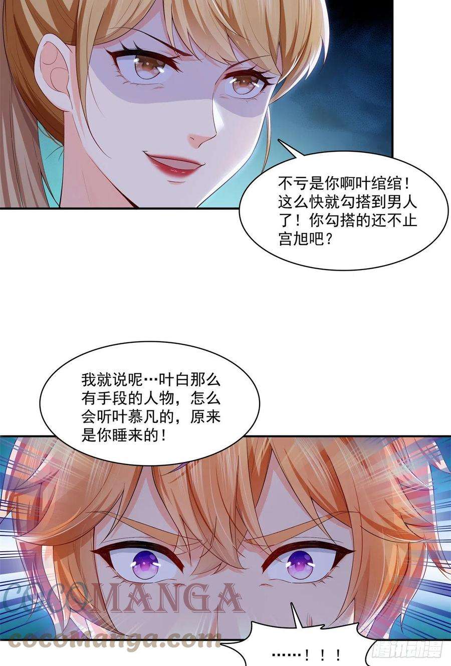恰似寒光遇骄阳244话 确实喜欢男人