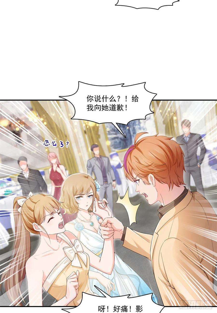 恰似寒光遇骄阳244话 确实喜欢男人