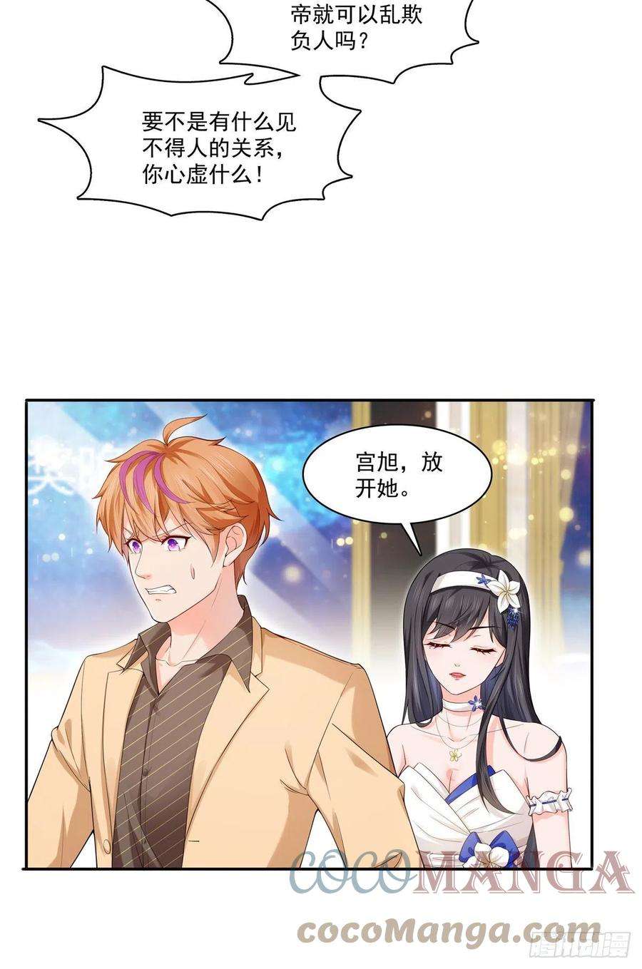 恰似寒光遇骄阳244话 确实喜欢男人