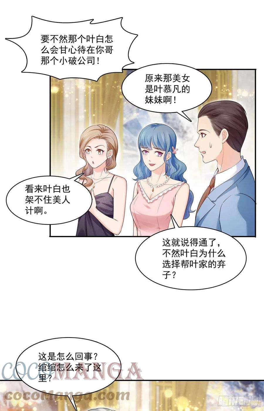 恰似寒光遇骄阳244话 确实喜欢男人