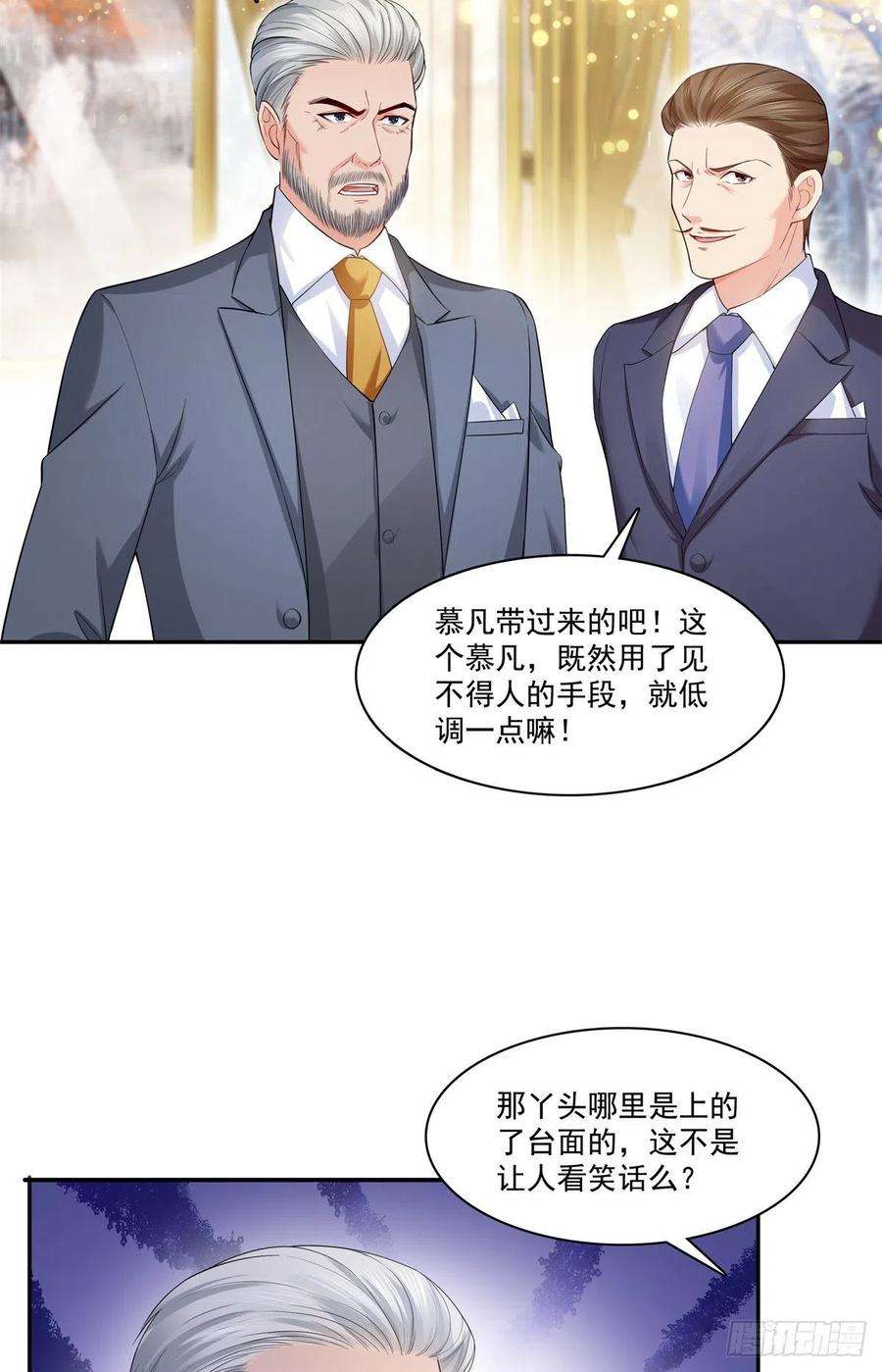恰似寒光遇骄阳244话 确实喜欢男人