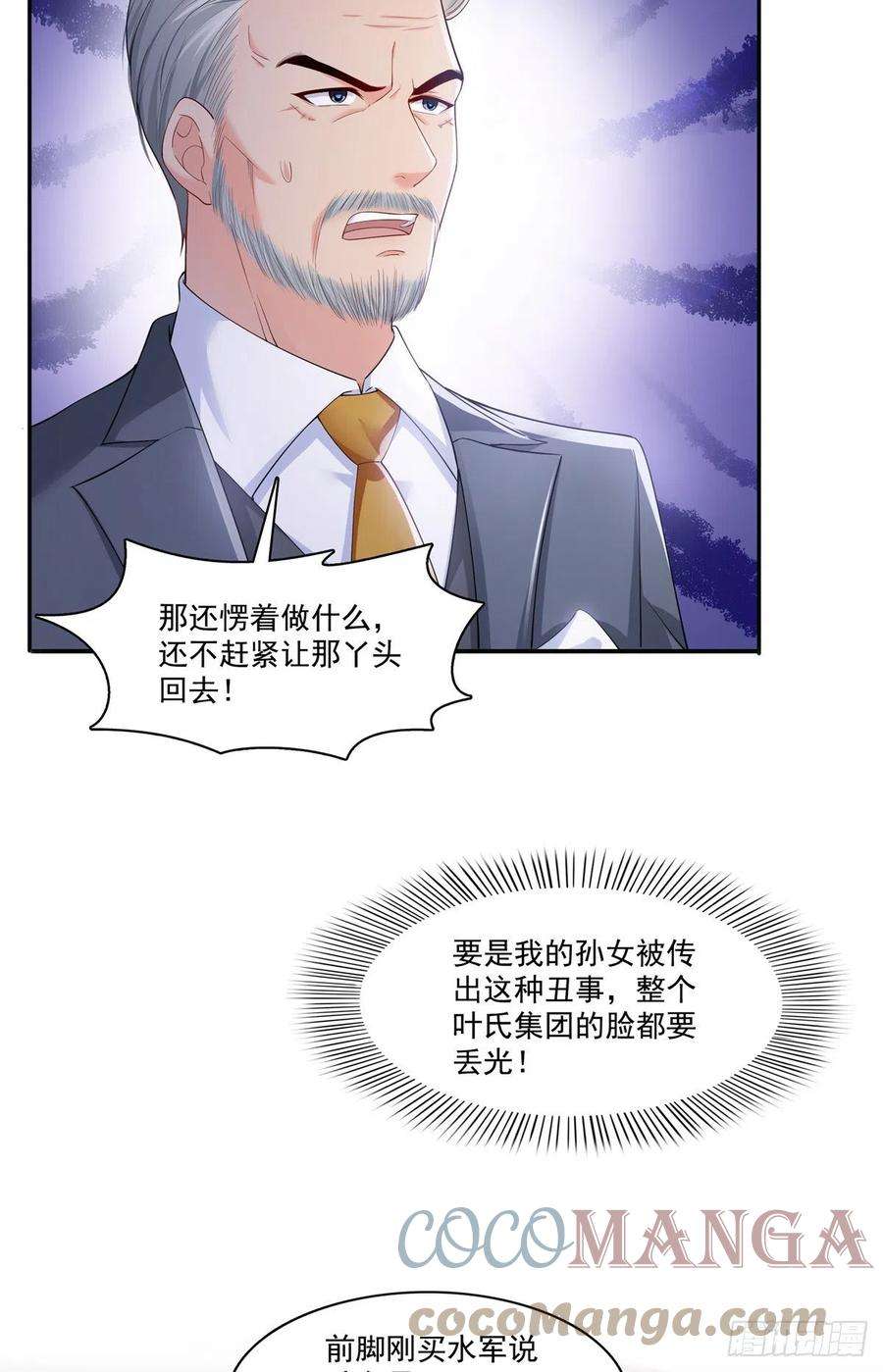 恰似寒光遇骄阳244话 确实喜欢男人