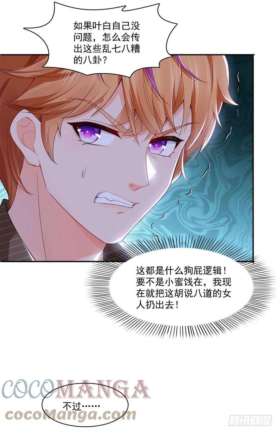 恰似寒光遇骄阳244话 确实喜欢男人