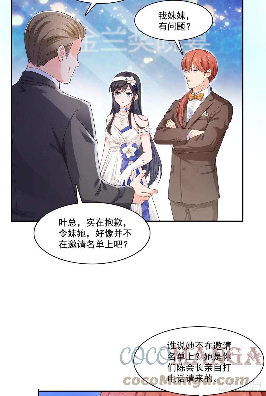 恰似寒光遇骄阳244话 确实喜欢男人
