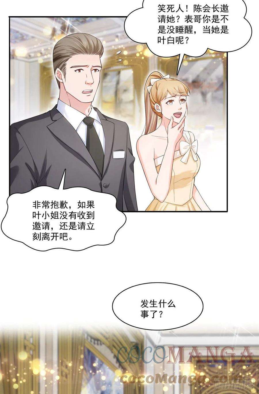恰似寒光遇骄阳244话 确实喜欢男人
