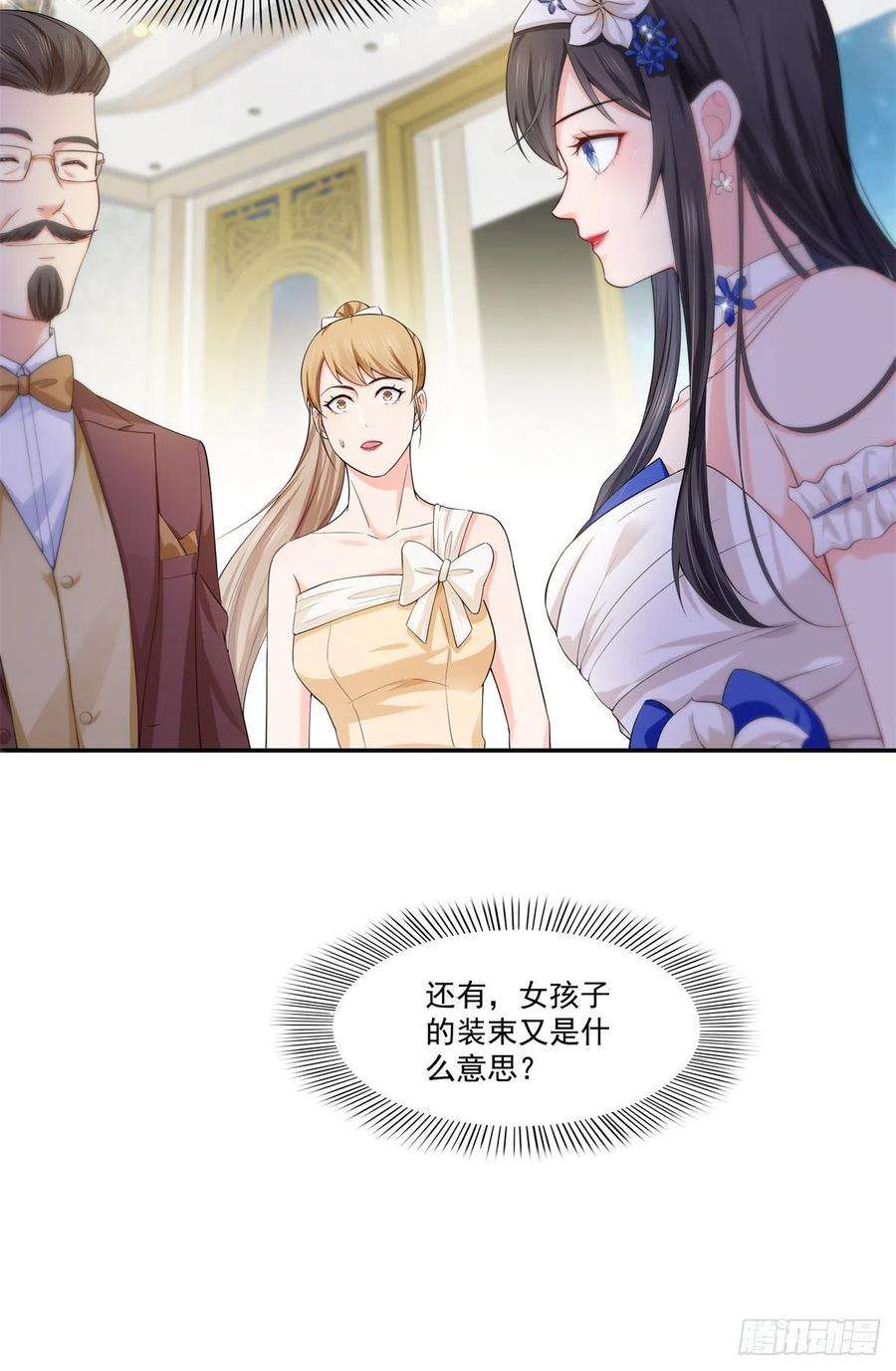 恰似寒光遇骄阳244话 确实喜欢男人