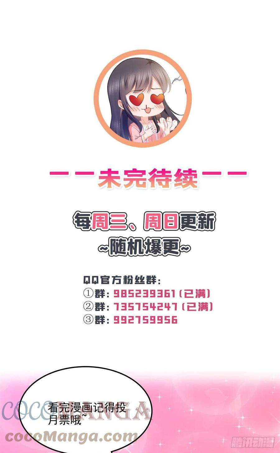 恰似寒光遇骄阳244话 确实喜欢男人