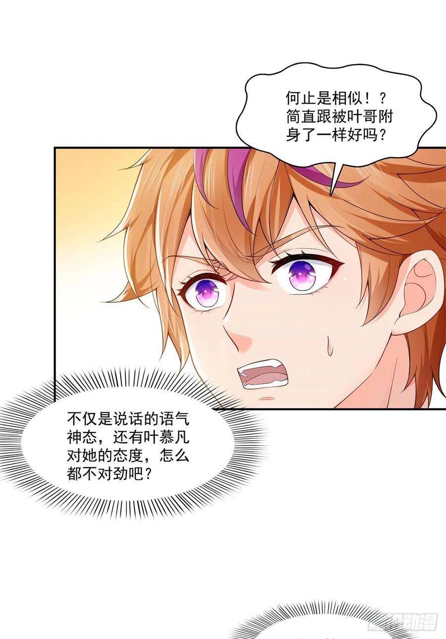 恰似寒光遇骄阳244话 确实喜欢男人