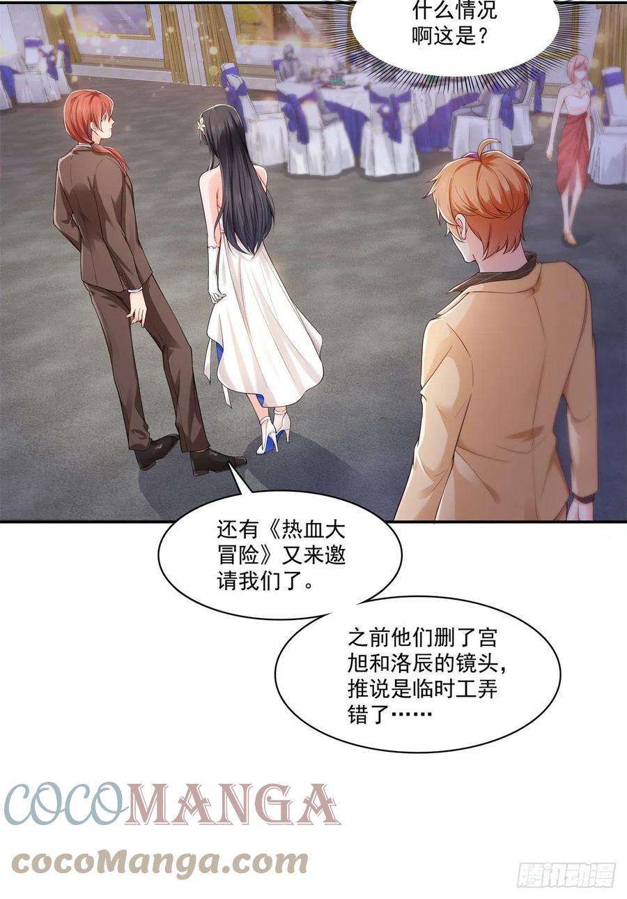 恰似寒光遇骄阳244话 确实喜欢男人