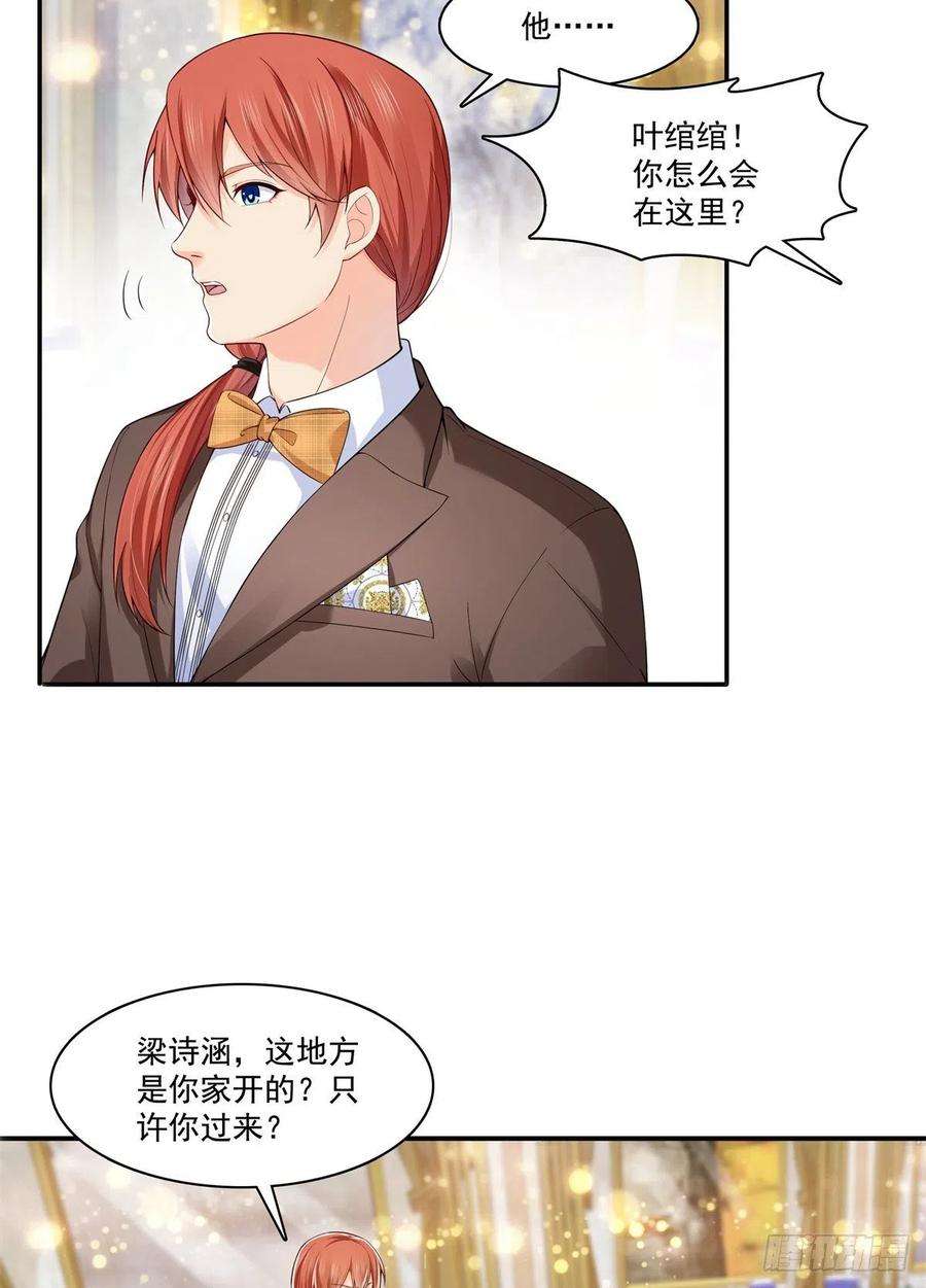 恰似寒光遇骄阳244话 确实喜欢男人