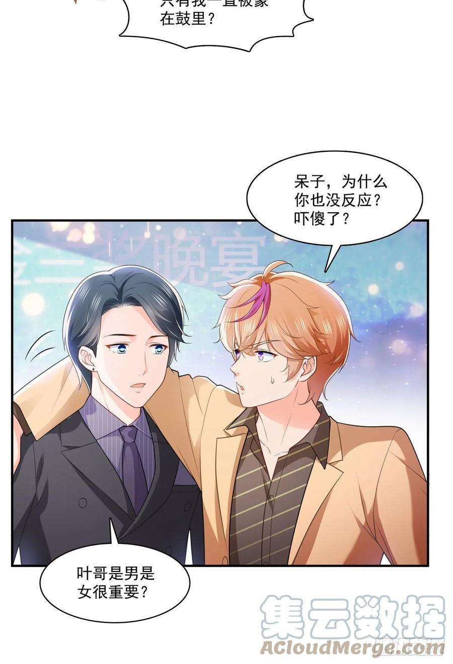 恰似寒光遇骄阳245话 这个结果挺好的