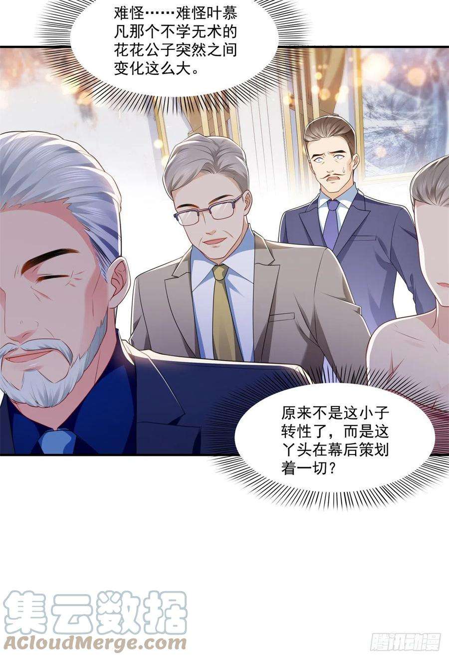 恰似寒光遇骄阳245话 这个结果挺好的