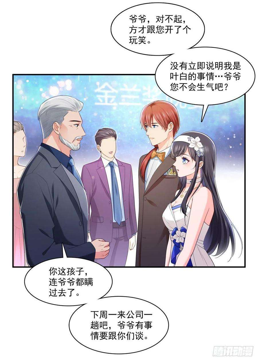恰似寒光遇骄阳245话 这个结果挺好的