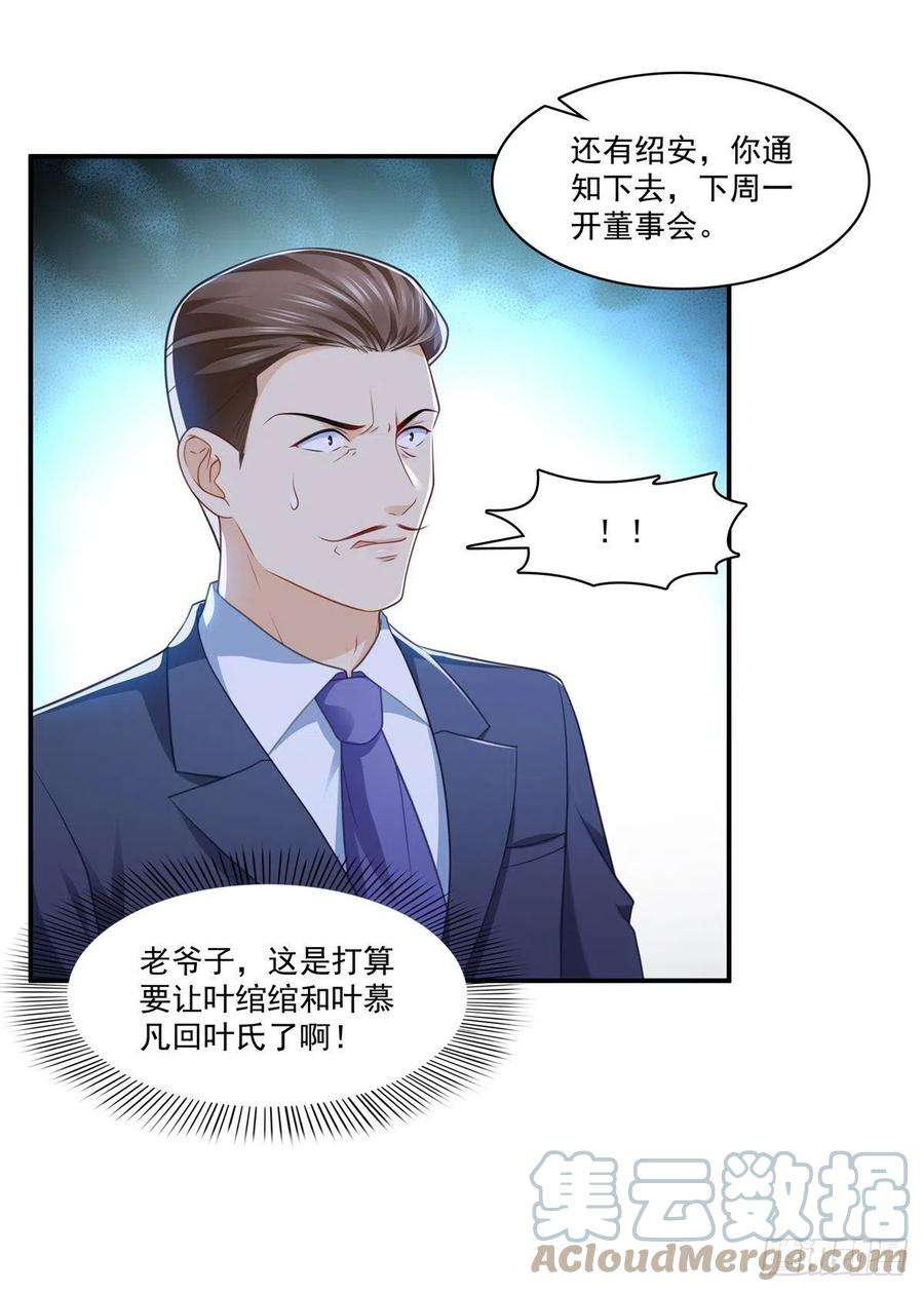 恰似寒光遇骄阳245话 这个结果挺好的