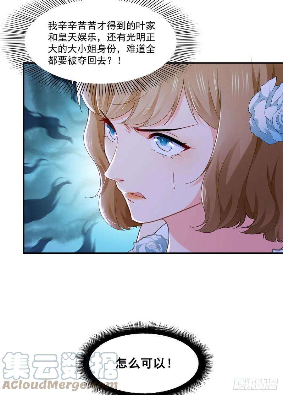 恰似寒光遇骄阳245话 这个结果挺好的