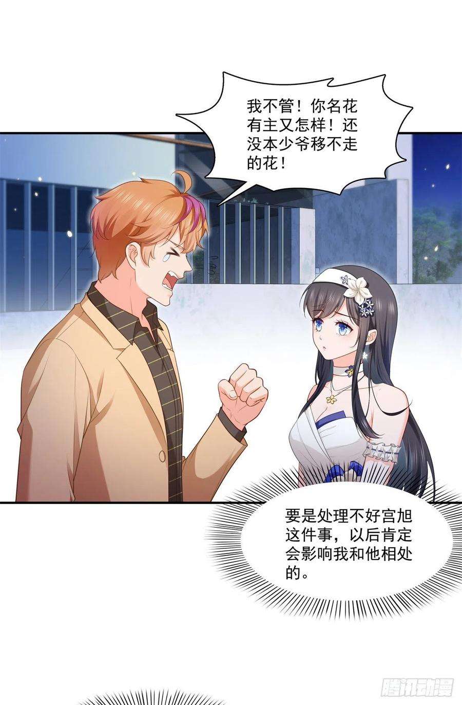 恰似寒光遇骄阳245话 这个结果挺好的