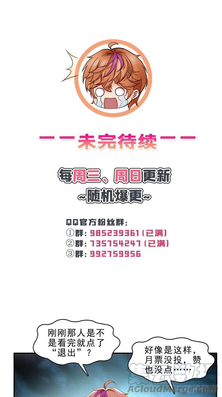 恰似寒光遇骄阳245话 这个结果挺好的