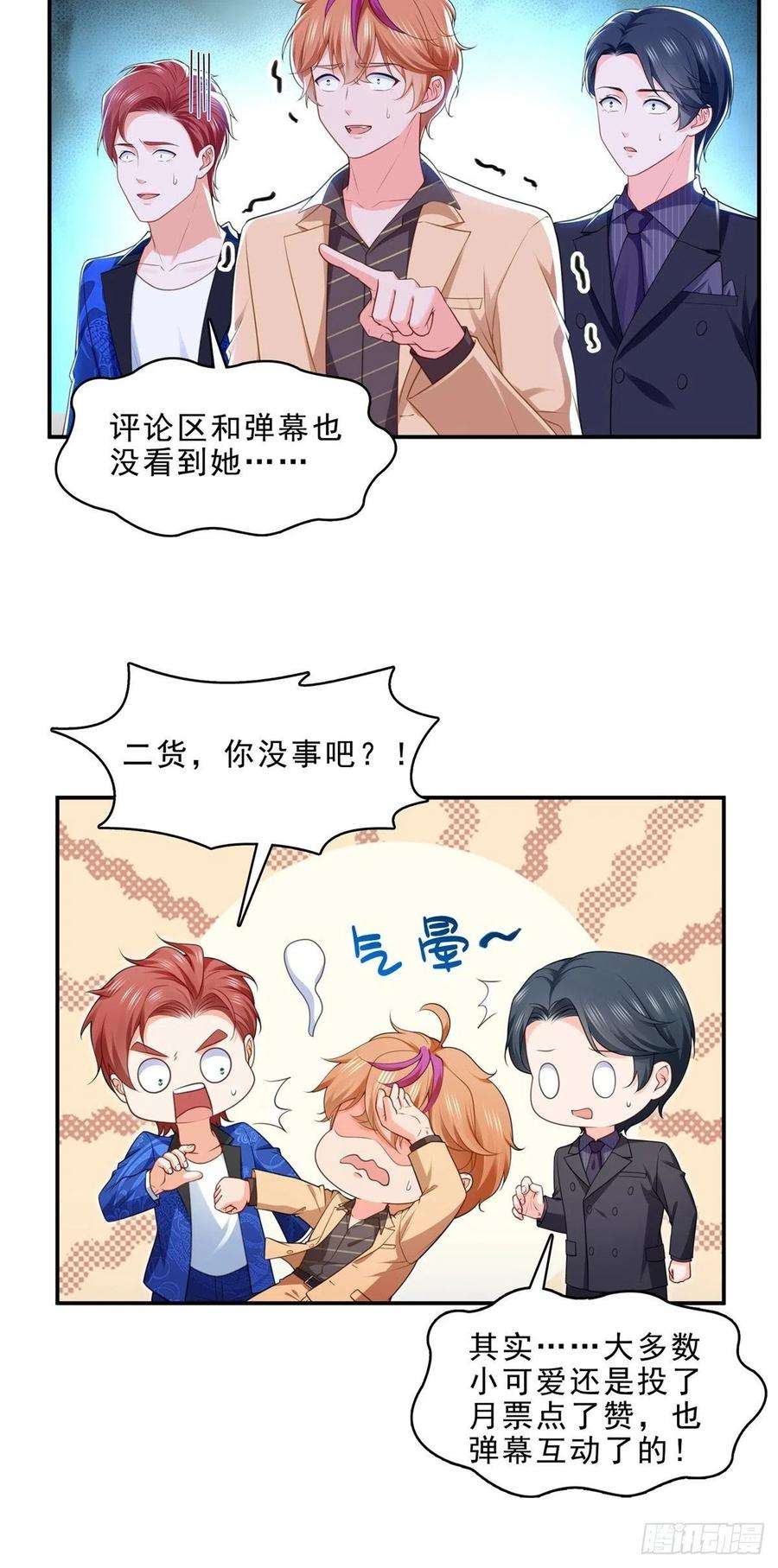 恰似寒光遇骄阳245话 这个结果挺好的