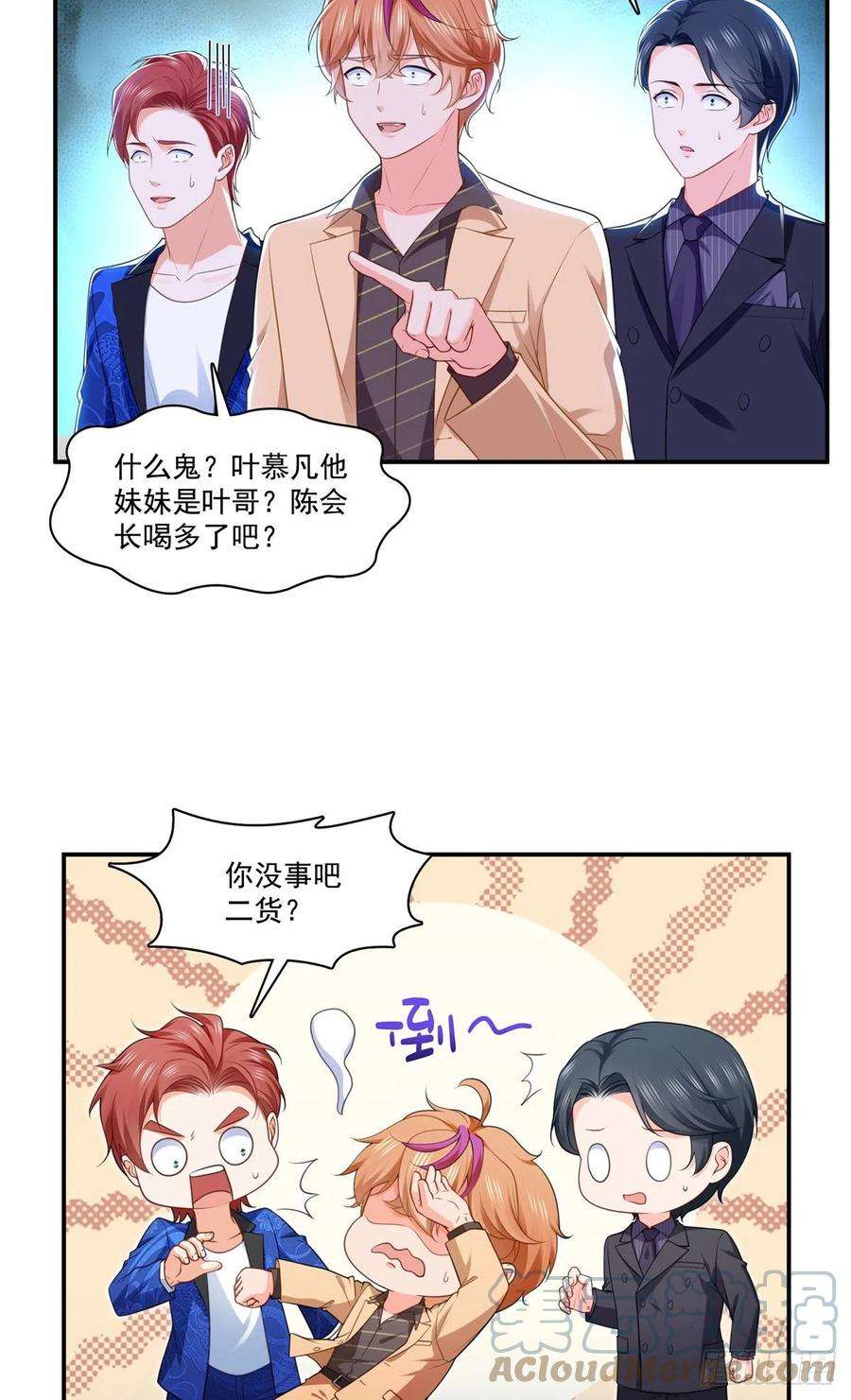 恰似寒光遇骄阳245话 这个结果挺好的