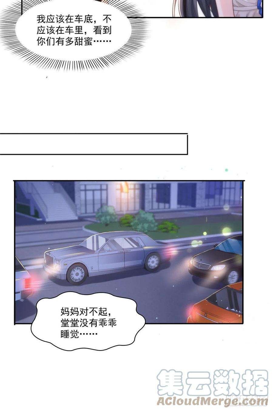 恰似寒光遇骄阳246话 堂堂牌掐花刀