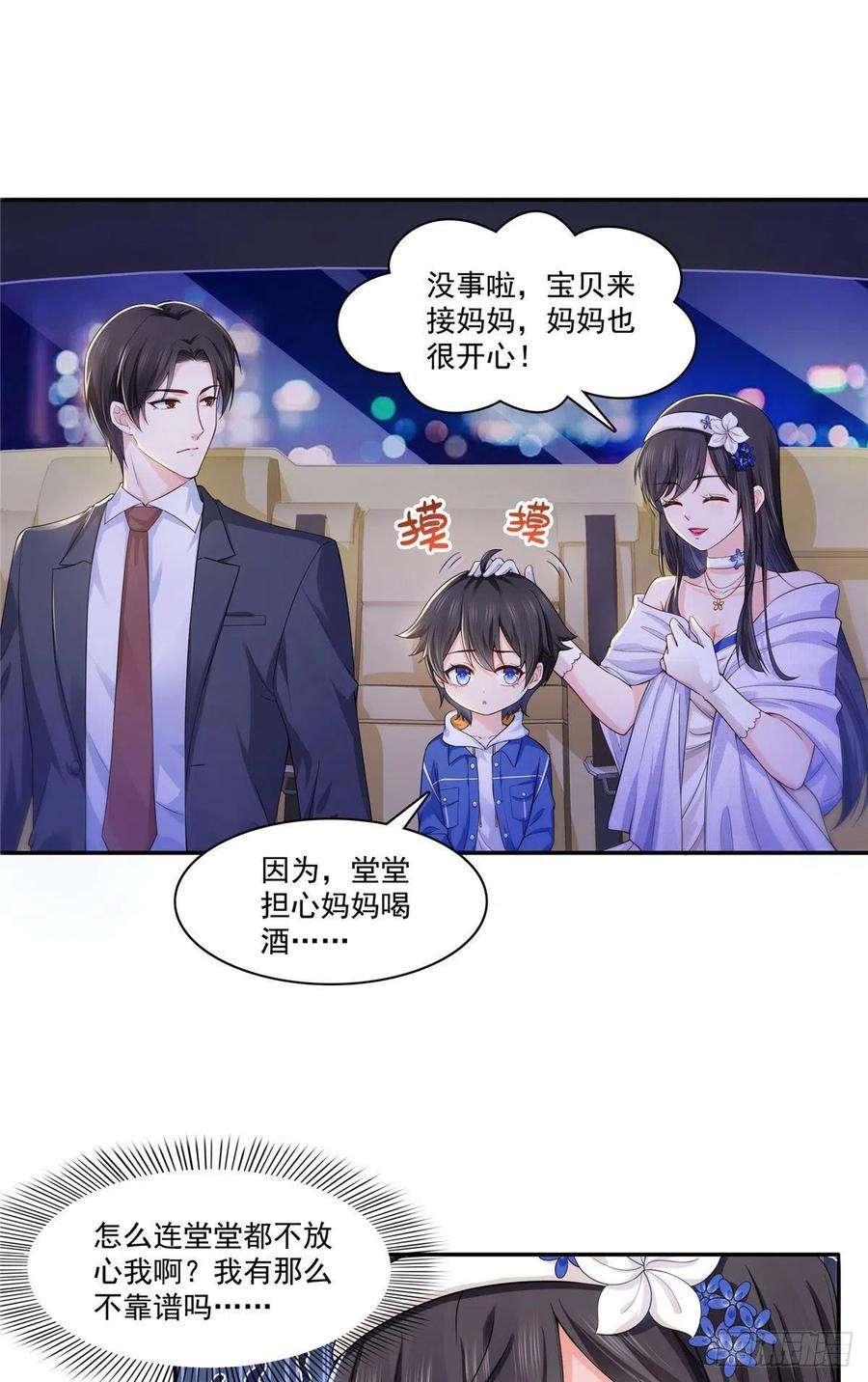 恰似寒光遇骄阳246话 堂堂牌掐花刀