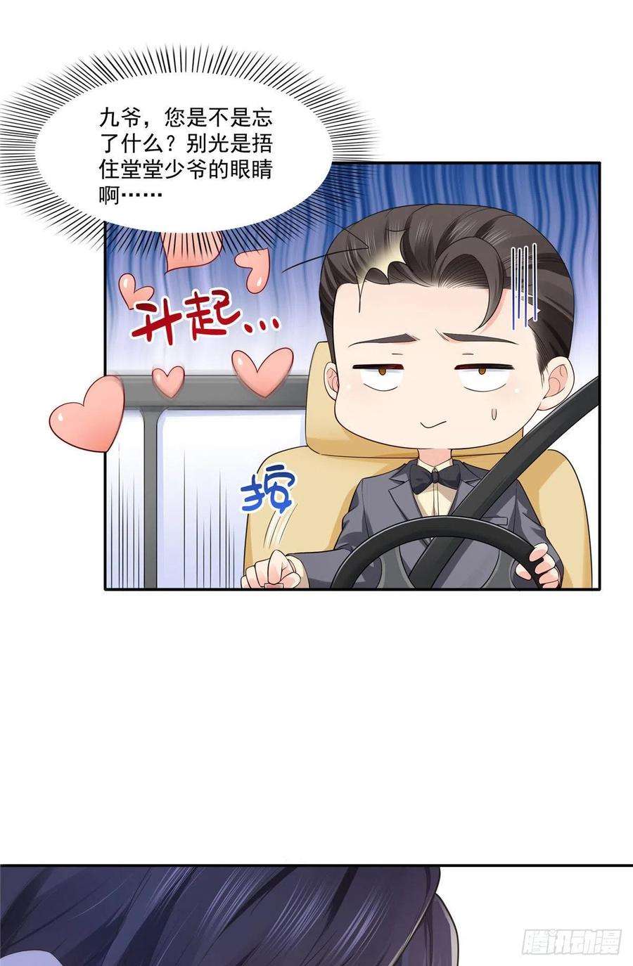 恰似寒光遇骄阳246话 堂堂牌掐花刀
