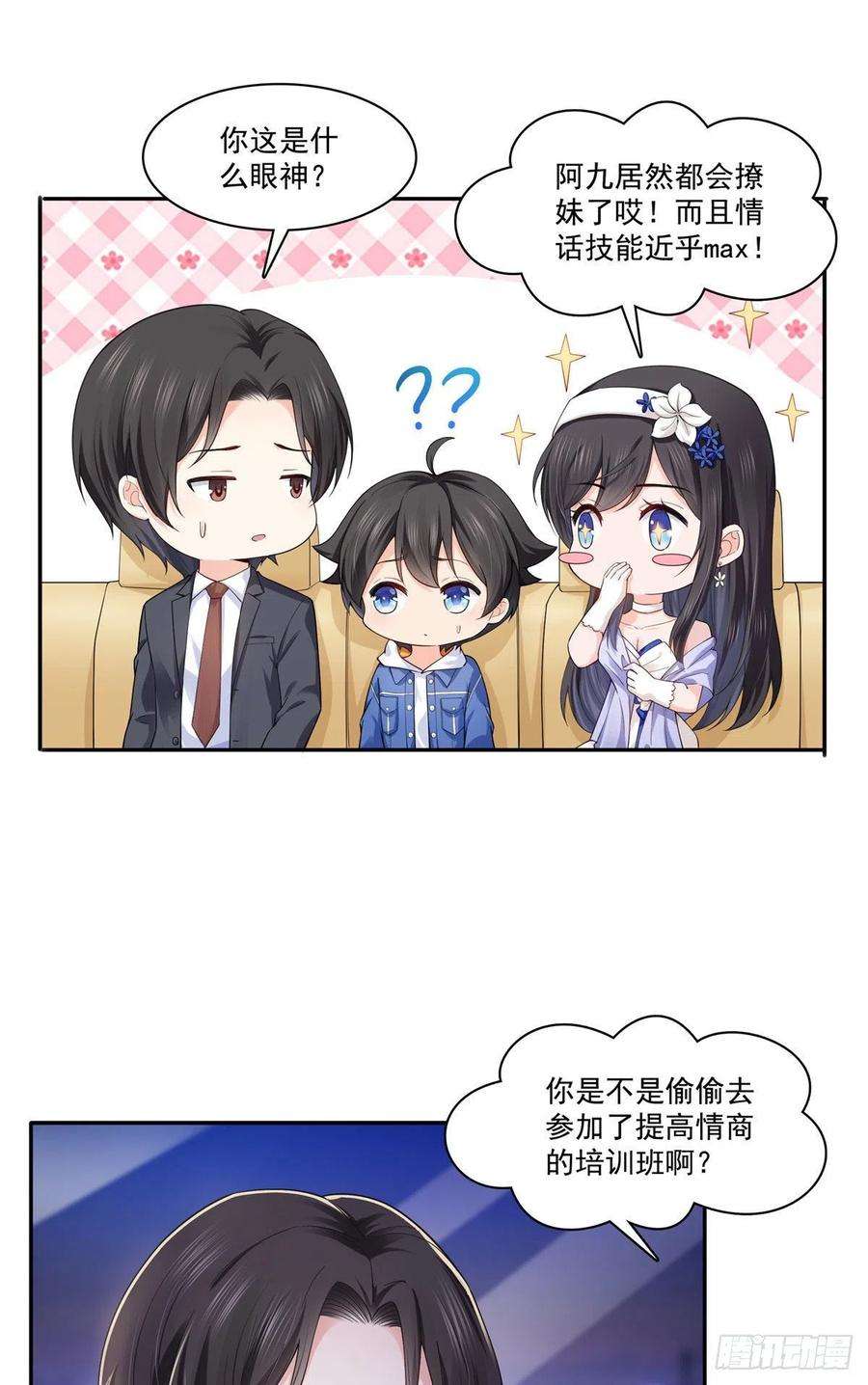 恰似寒光遇骄阳246话 堂堂牌掐花刀