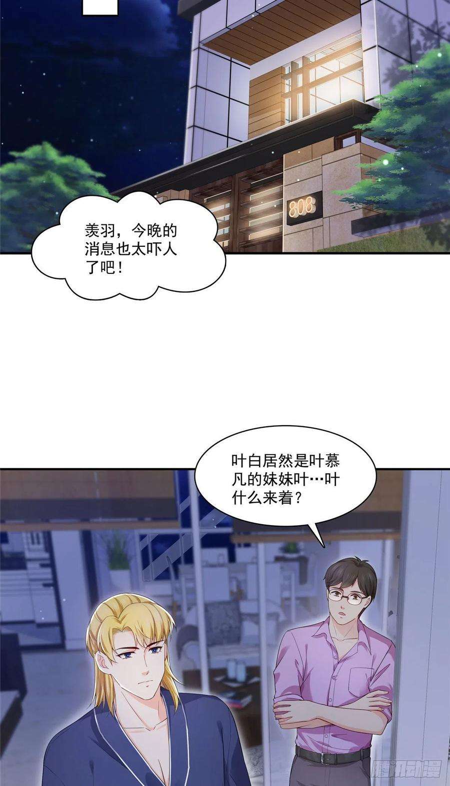 恰似寒光遇骄阳246话 堂堂牌掐花刀