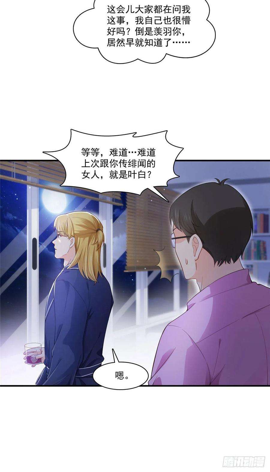恰似寒光遇骄阳246话 堂堂牌掐花刀