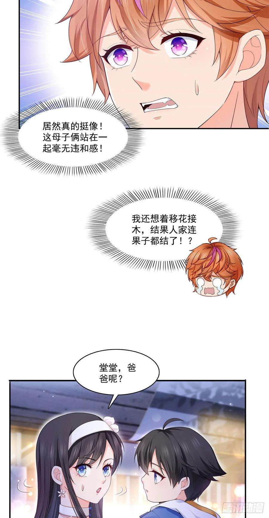 恰似寒光遇骄阳246话 堂堂牌掐花刀
