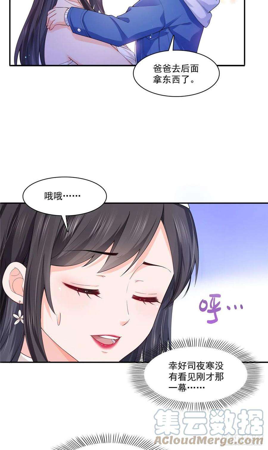 恰似寒光遇骄阳246话 堂堂牌掐花刀