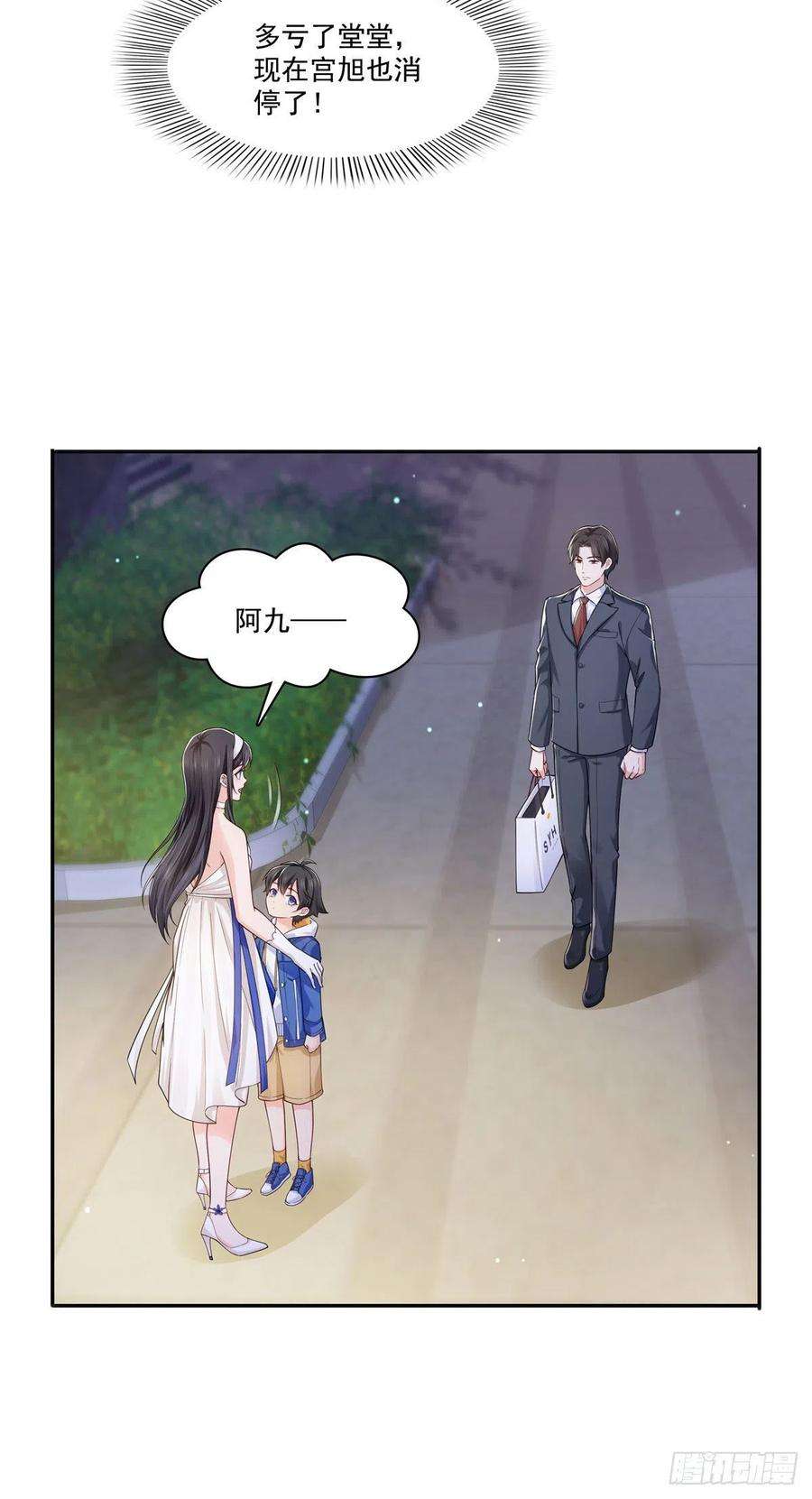 恰似寒光遇骄阳246话 堂堂牌掐花刀