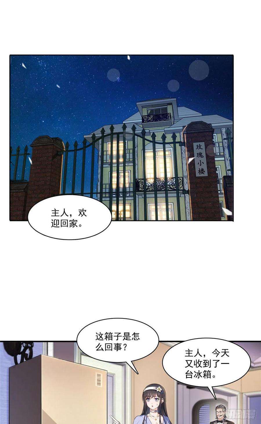 恰似寒光遇骄阳247话 为什么喜欢我