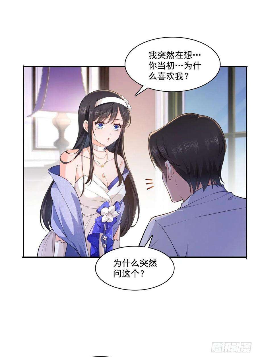 恰似寒光遇骄阳247话 为什么喜欢我