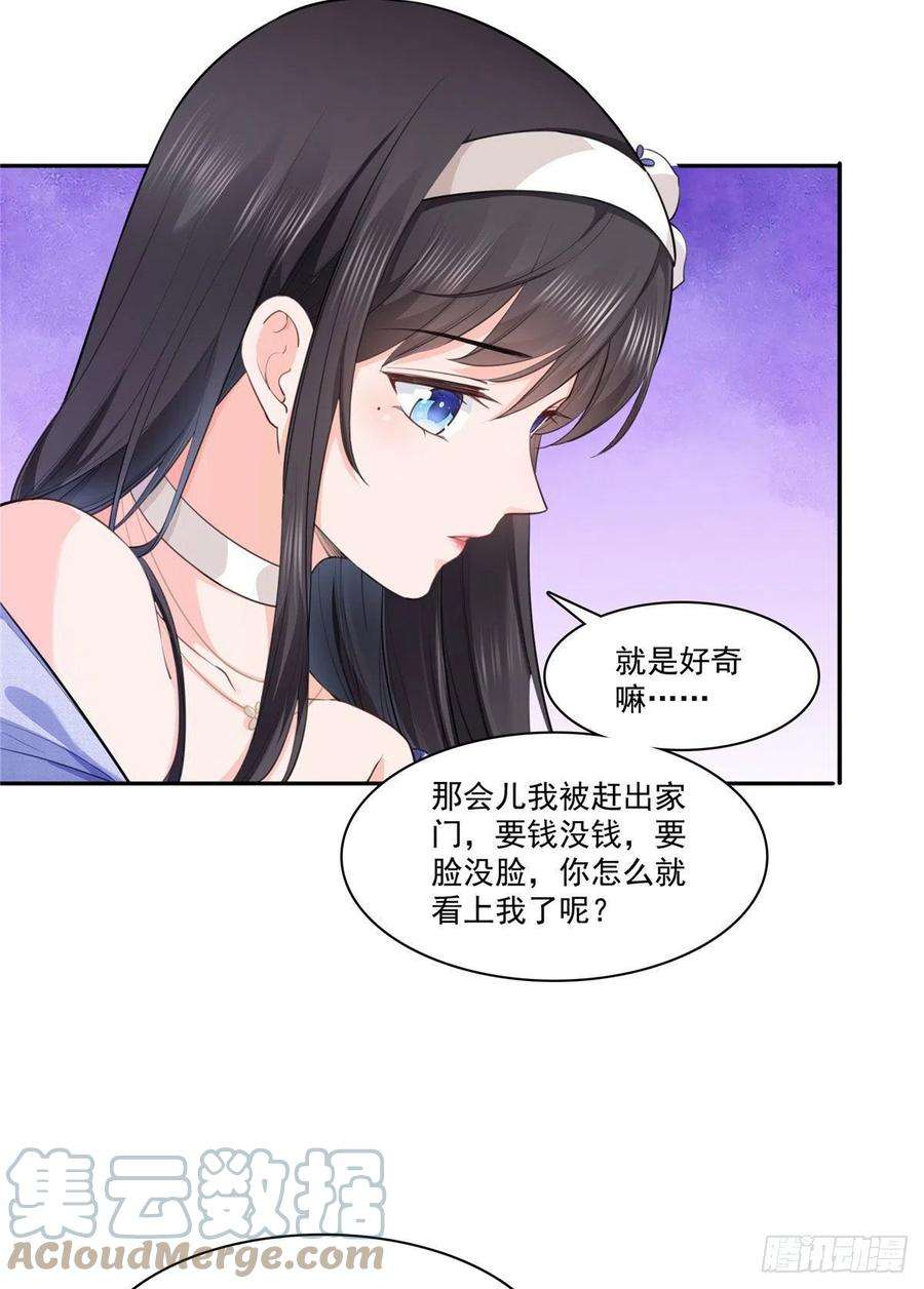 恰似寒光遇骄阳247话 为什么喜欢我