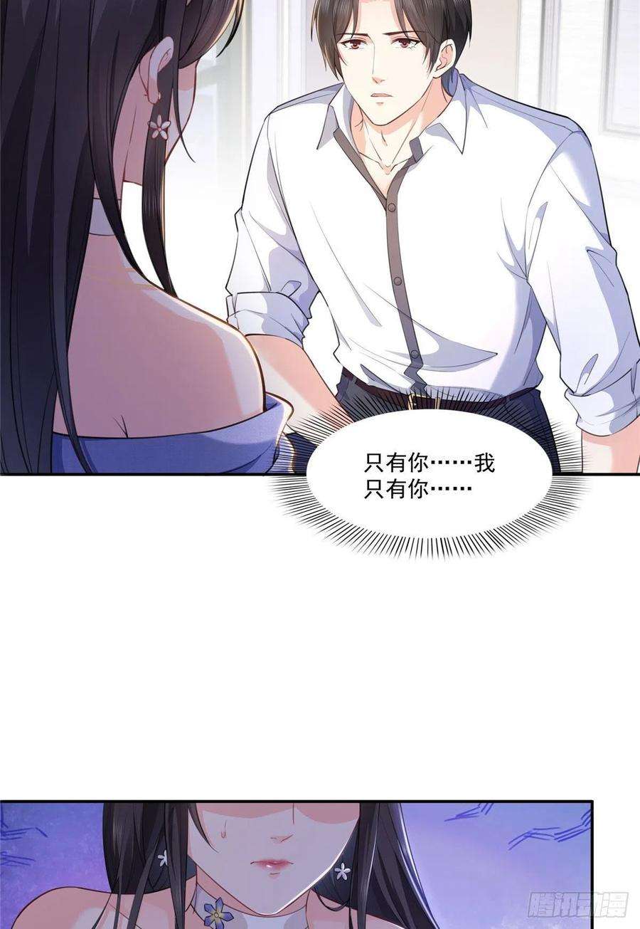 恰似寒光遇骄阳247话 为什么喜欢我