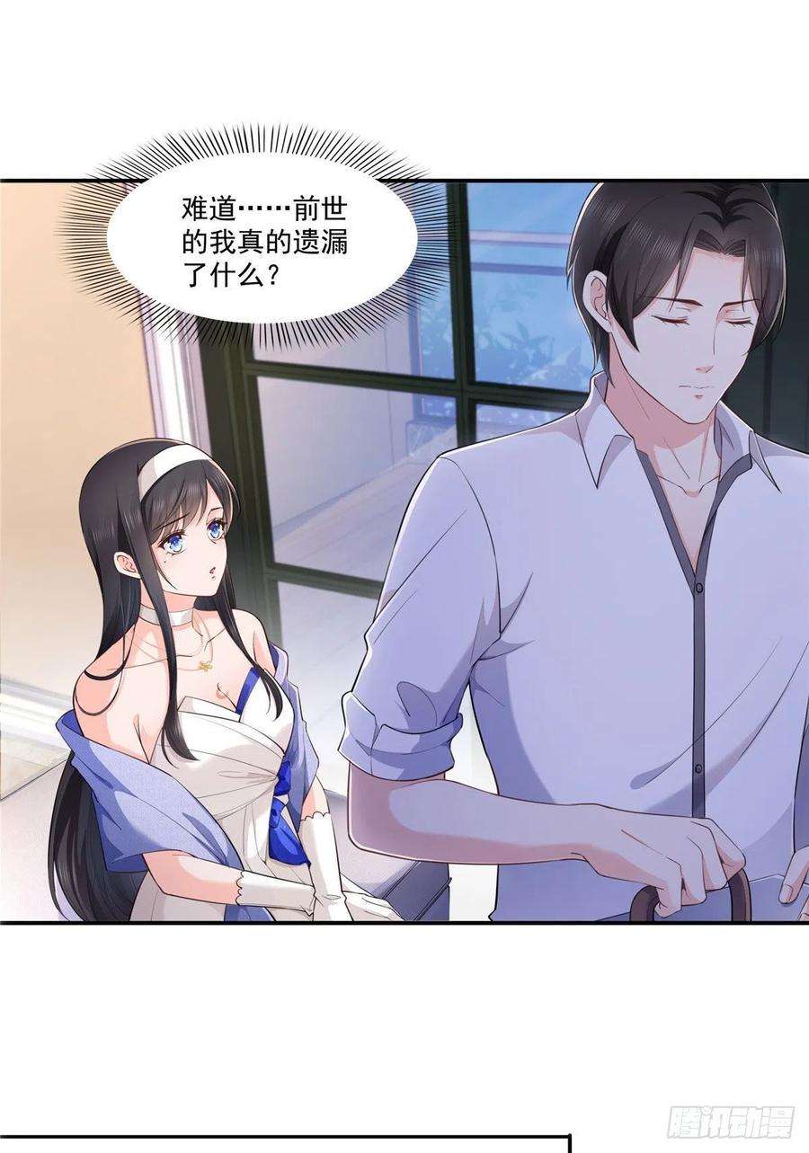 恰似寒光遇骄阳247话 为什么喜欢我