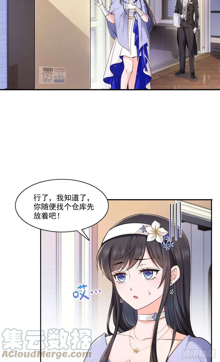 恰似寒光遇骄阳247话 为什么喜欢我