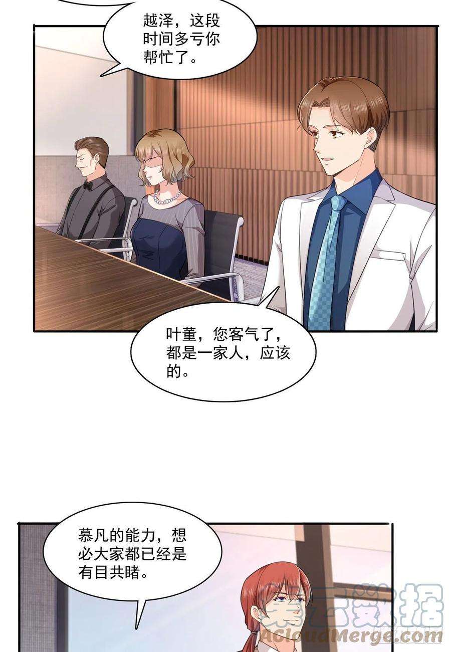恰似寒光遇骄阳247话 为什么喜欢我