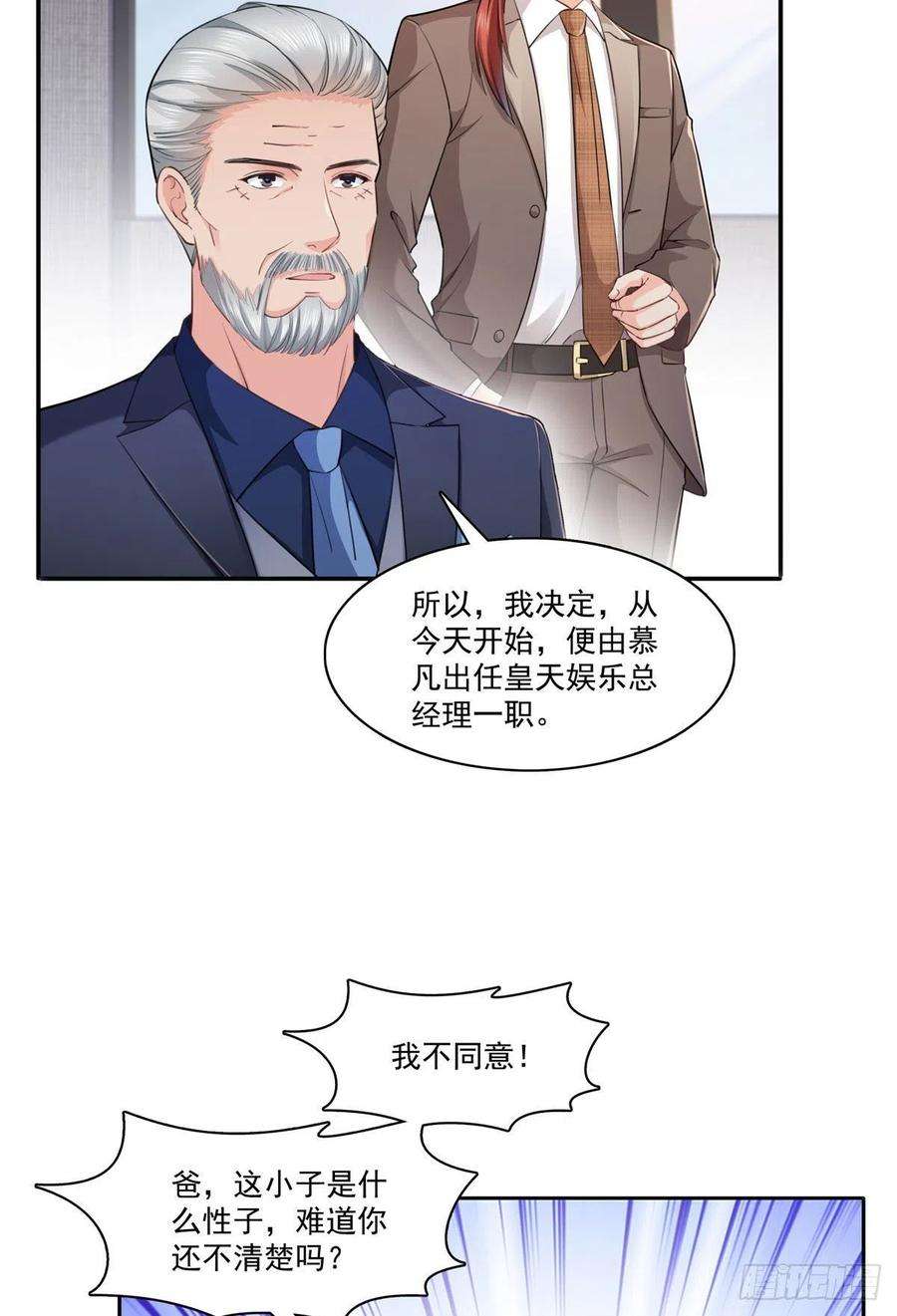 恰似寒光遇骄阳247话 为什么喜欢我