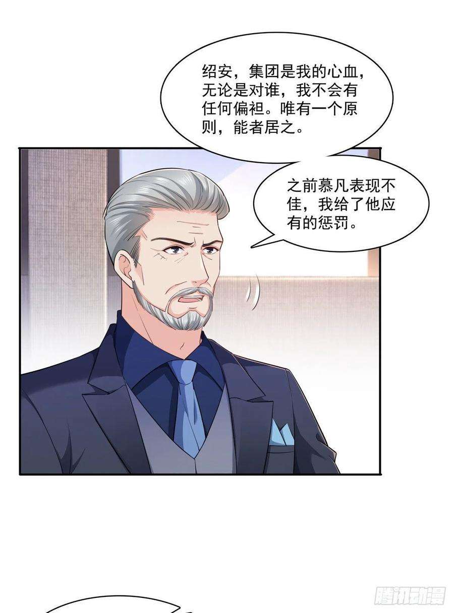恰似寒光遇骄阳247话 为什么喜欢我