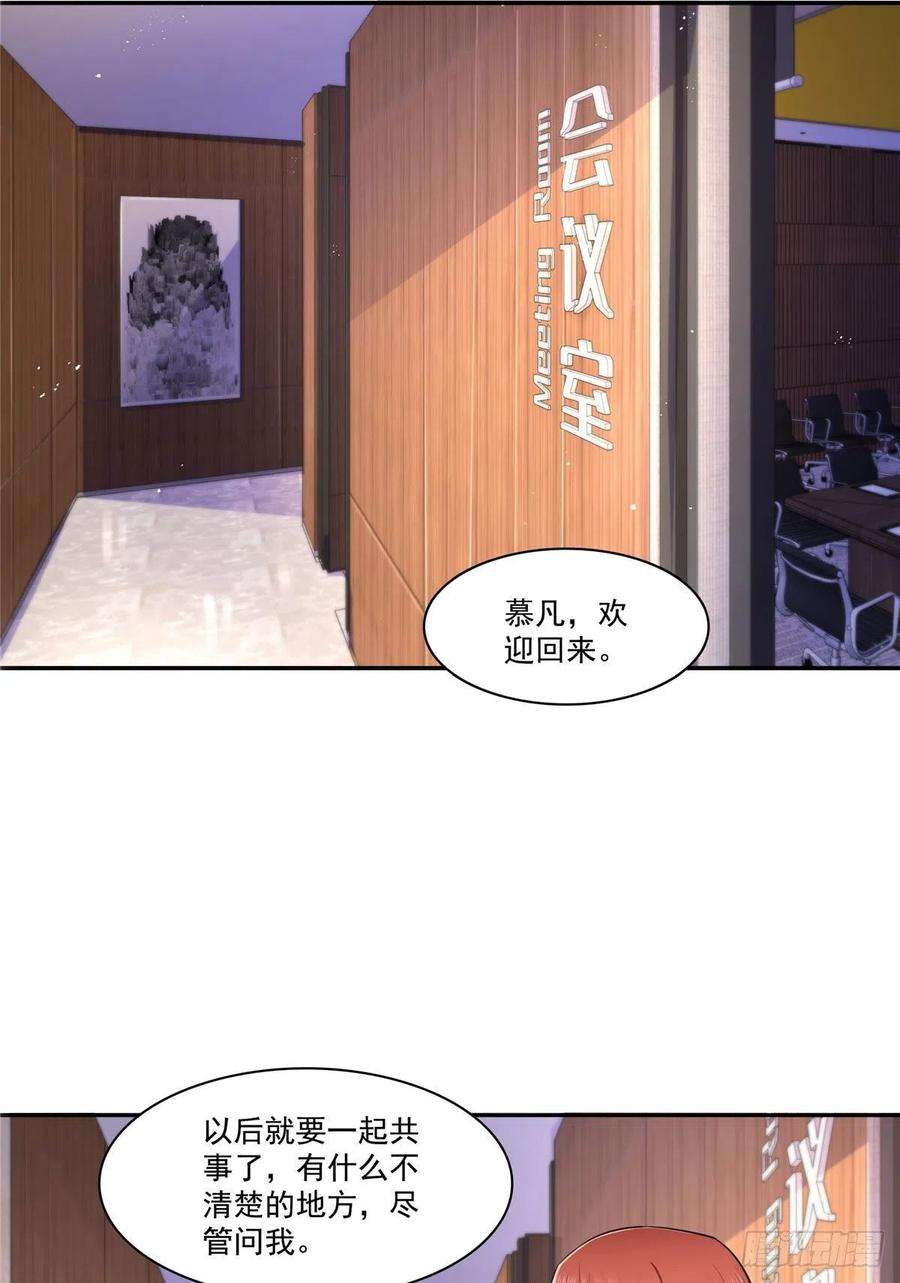 恰似寒光遇骄阳247话 为什么喜欢我