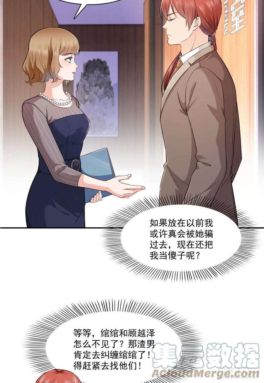 恰似寒光遇骄阳247话 为什么喜欢我