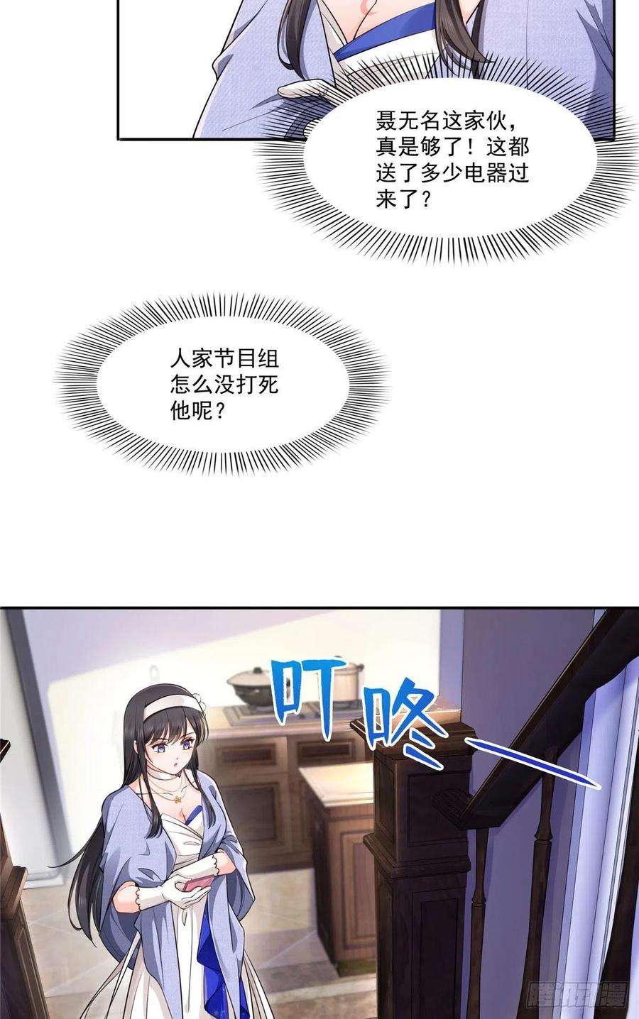 恰似寒光遇骄阳247话 为什么喜欢我