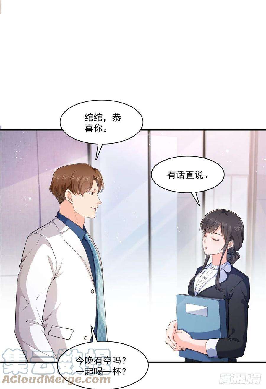 恰似寒光遇骄阳247话 为什么喜欢我