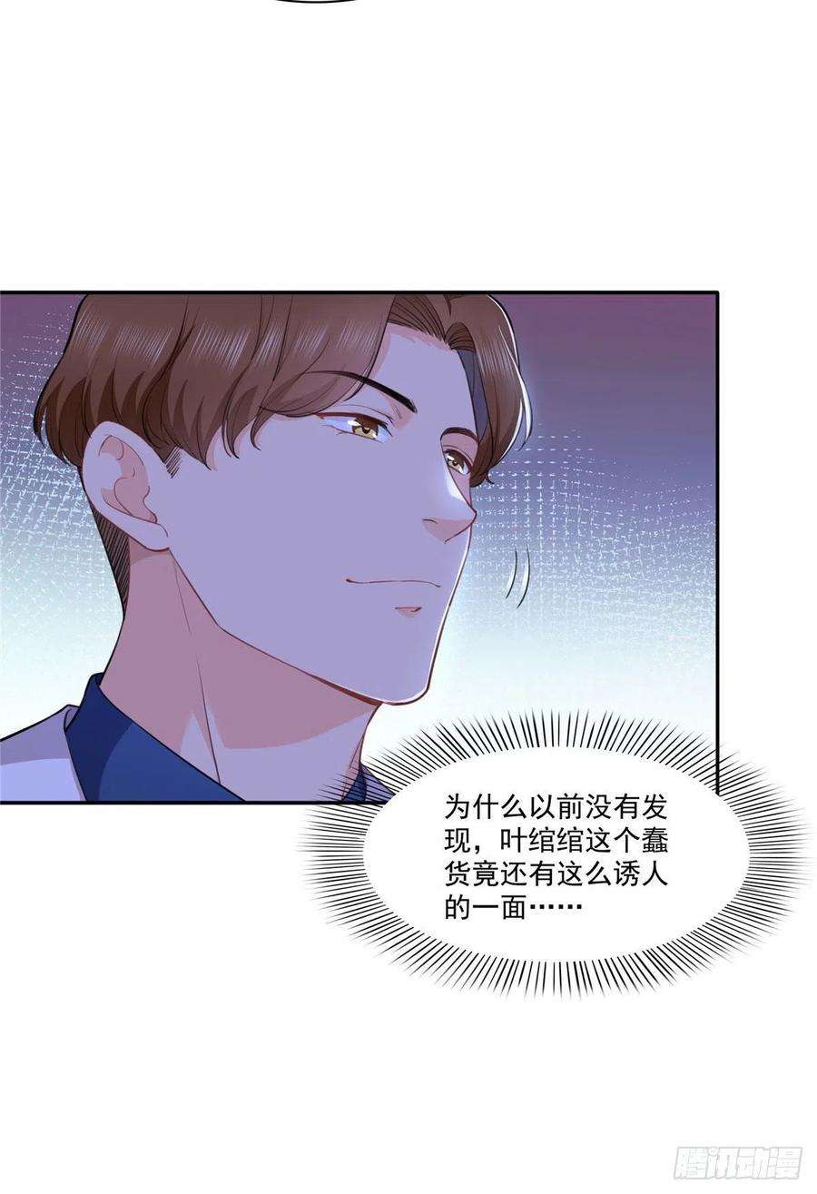 恰似寒光遇骄阳247话 为什么喜欢我