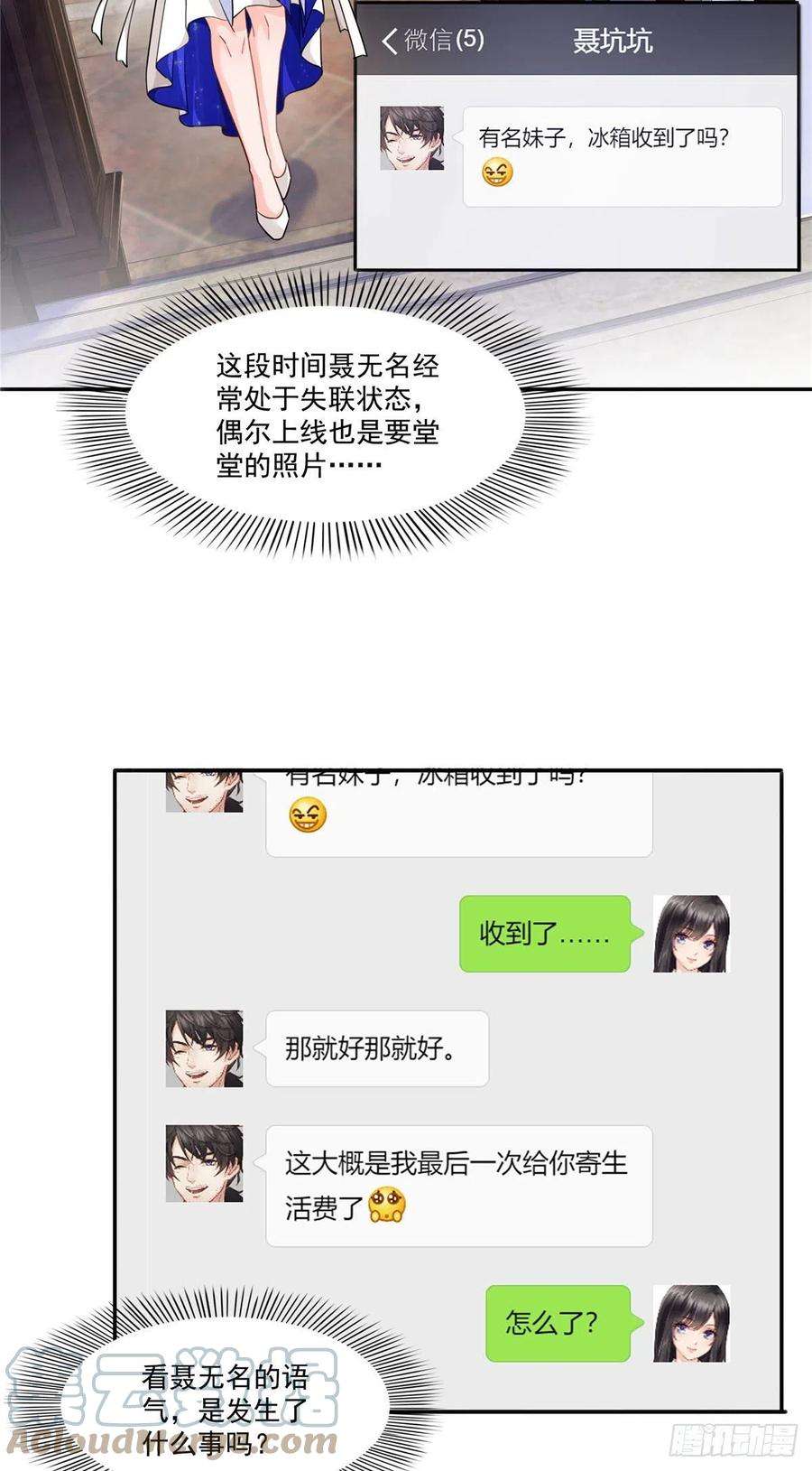 恰似寒光遇骄阳247话 为什么喜欢我