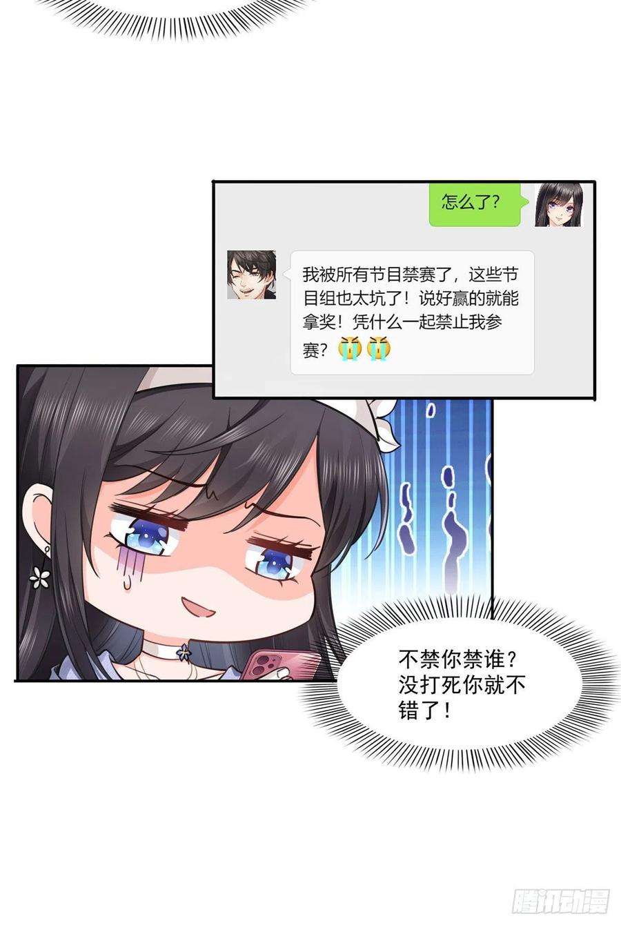 恰似寒光遇骄阳247话 为什么喜欢我