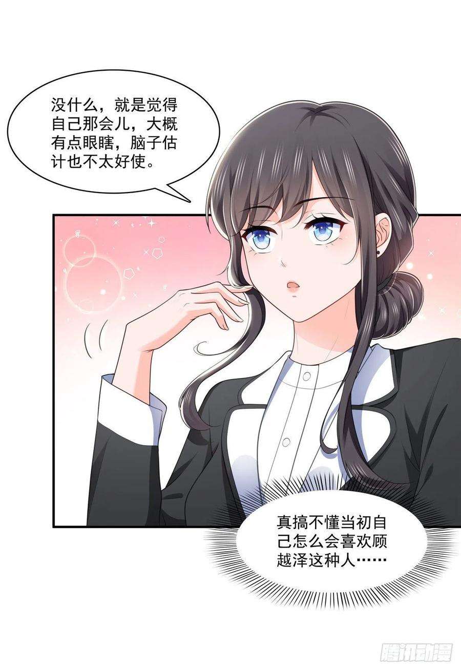 恰似寒光遇骄阳248话 接你们大爷！！！